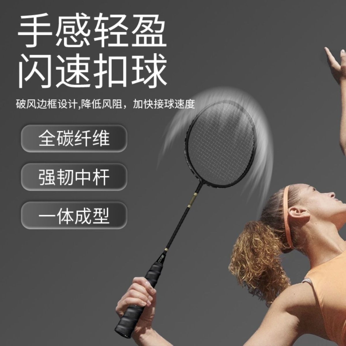 Badminton Single - Rakieta do badmintona, w całości wykonana